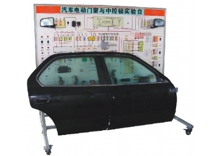 汽車電動門窗與中控鎖實驗臺(帕薩特)