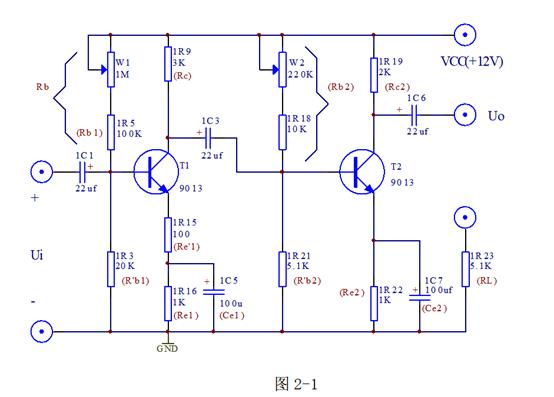 單級(jí)交流放大器實(shí)驗(yàn),兩級(jí)阻容耦合放大電路實(shí)驗(yàn)